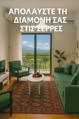 Serres Apartment | Απολαύστε τη διαμονή σας στις Σέρρες