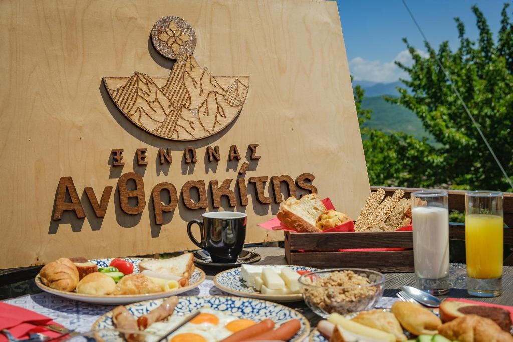 Zagori Hotel | Guest House Anthrakitis