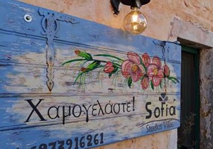 Sophia Limeni View