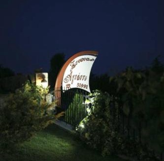 Avdira House | Agnanti