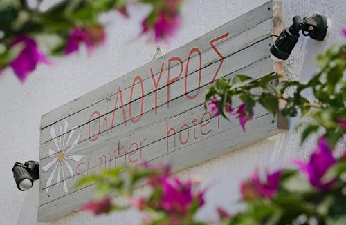 Schinoussa Town Bed & Breakfast | Ailouros summer hotel