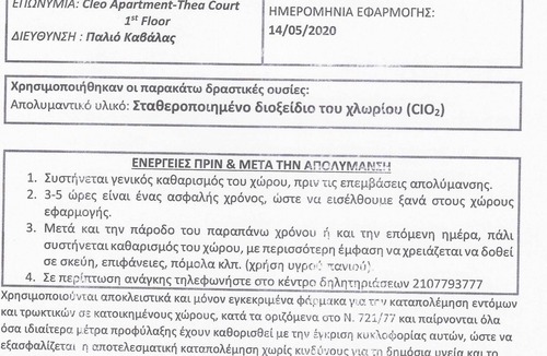 Kavala Apartment | CLEO Holiday Apartment - THEA-COURT 1st Floor
