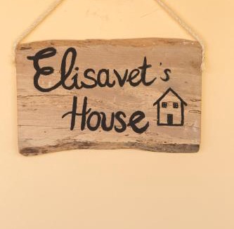 Platanias Town House | Elisavet's House