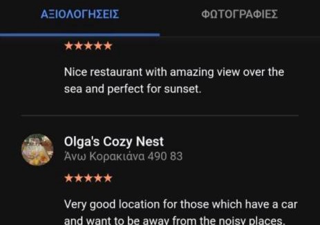Ano Korakiana Apartment | Olgas Cozy Nest Corfu retreat garden near Dassia