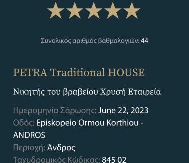 Ormos Isternion Apartment | Petra Traditional House