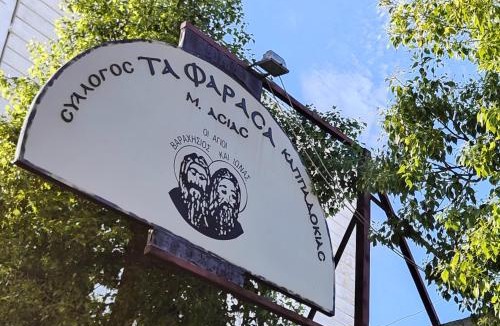 Moschato-Tavros Apartment | Star Hostel