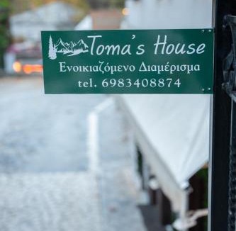 Makrynitsa Apartment | Toma's House