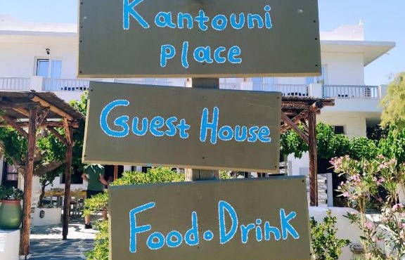 Kantouni Guest House by the sea