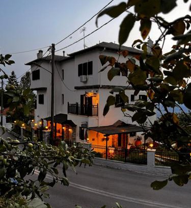 Portaria House | Guesthouse Filokalia