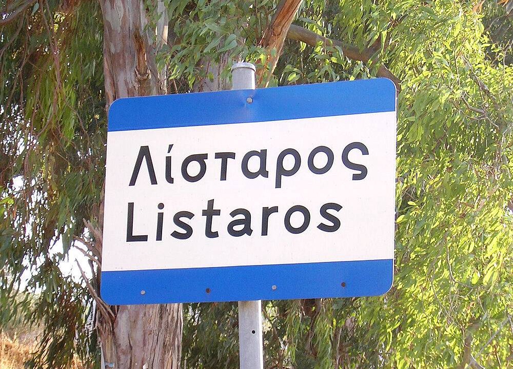Photo of Others in Faistos