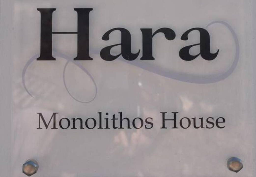 Photo of Others in Monolithos