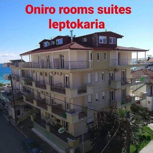 Photo of Buildings in Leptokaria