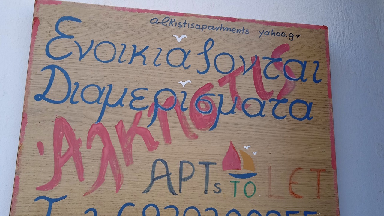 Photo of Others in Ikaria