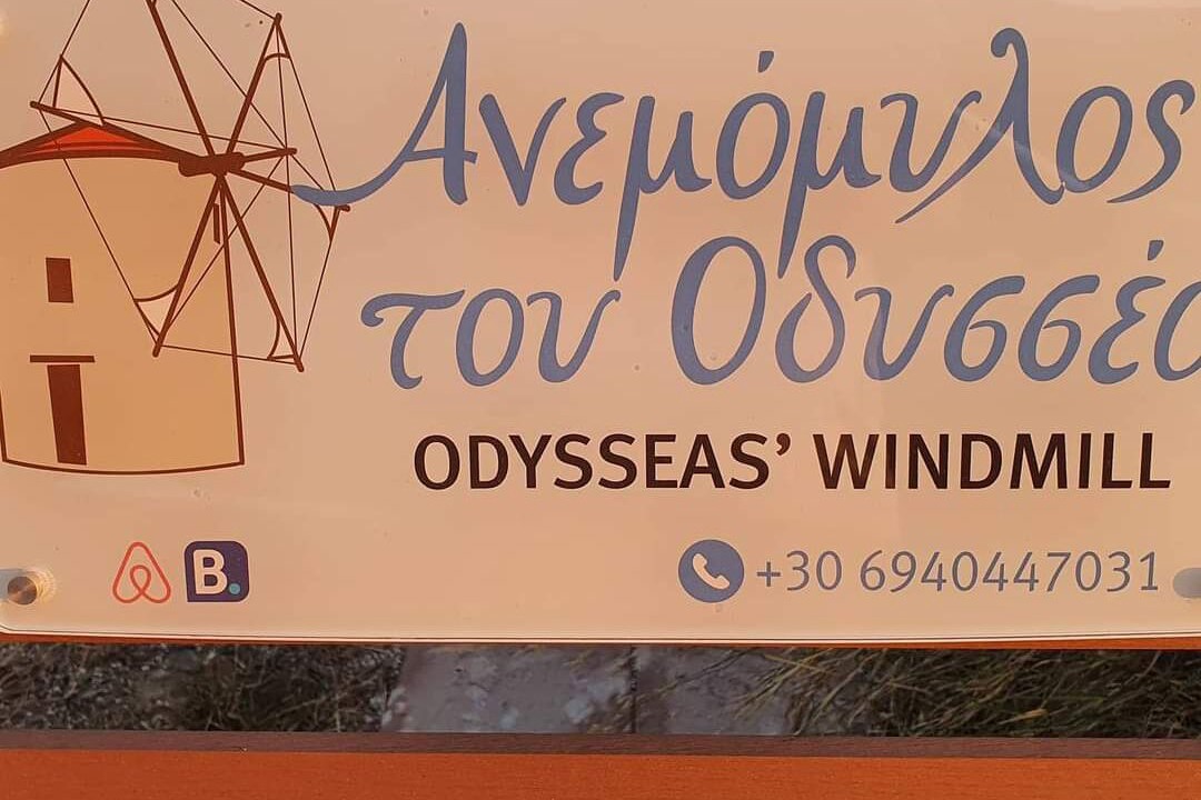 Photo of Outdoor in Volissos