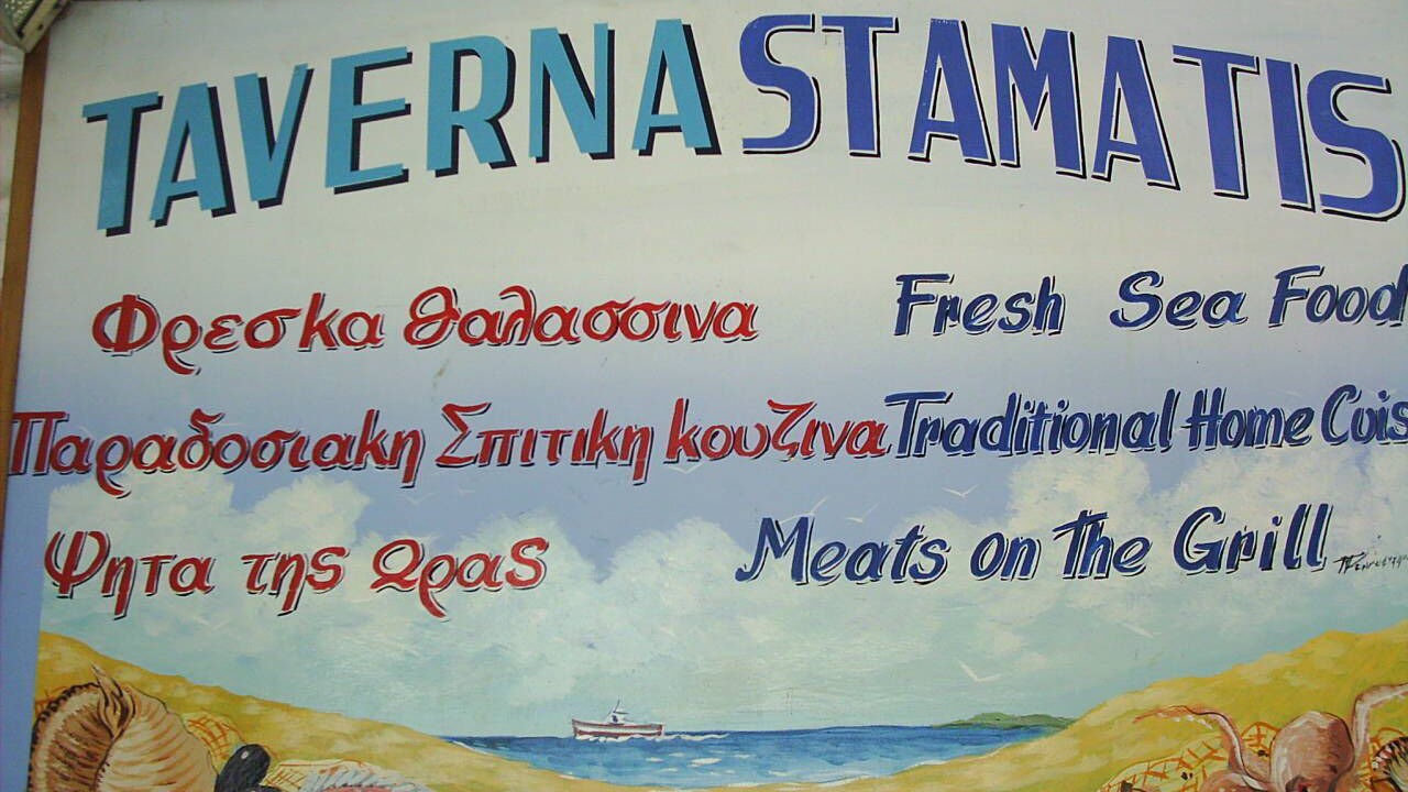 Photo of Others in Katsarou