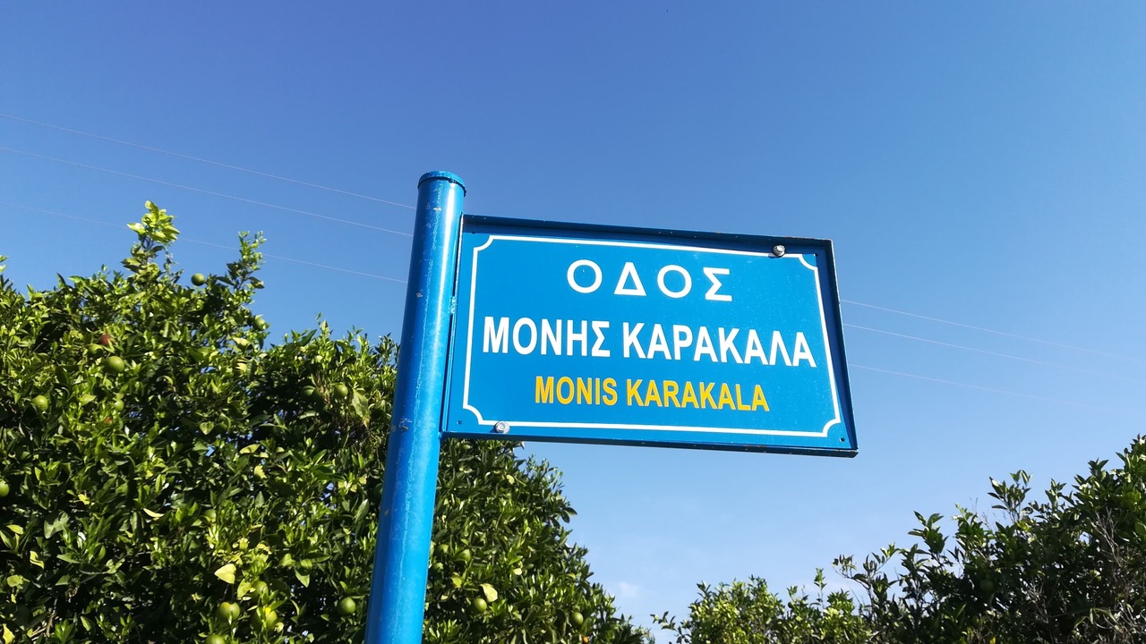 Photo of Outdoor in Agios Adrianos