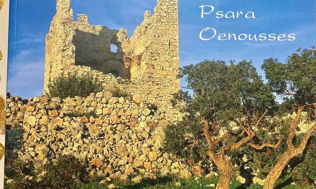 Photo of Others in Chios