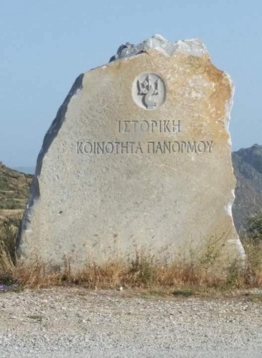 Photo of Others in Panormos