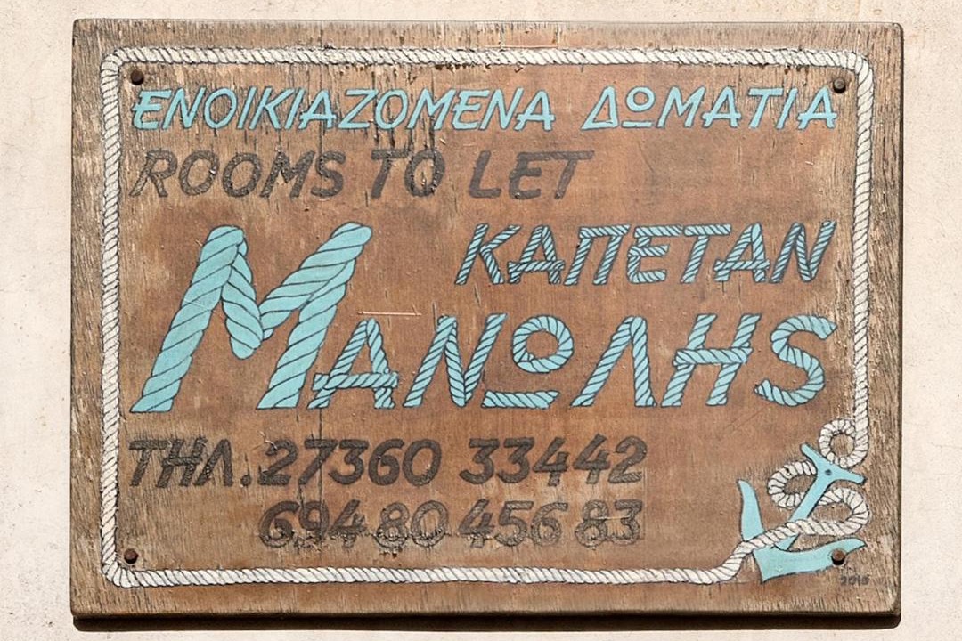 Photo of Others in Milopotamos