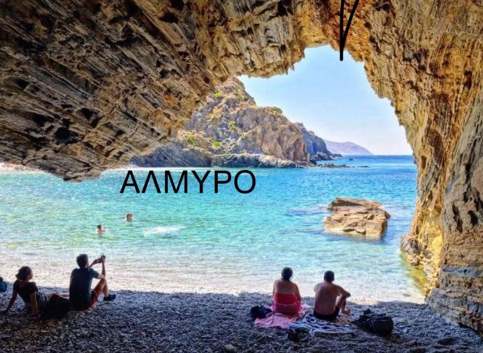 Photo of Others in Gerolimenas