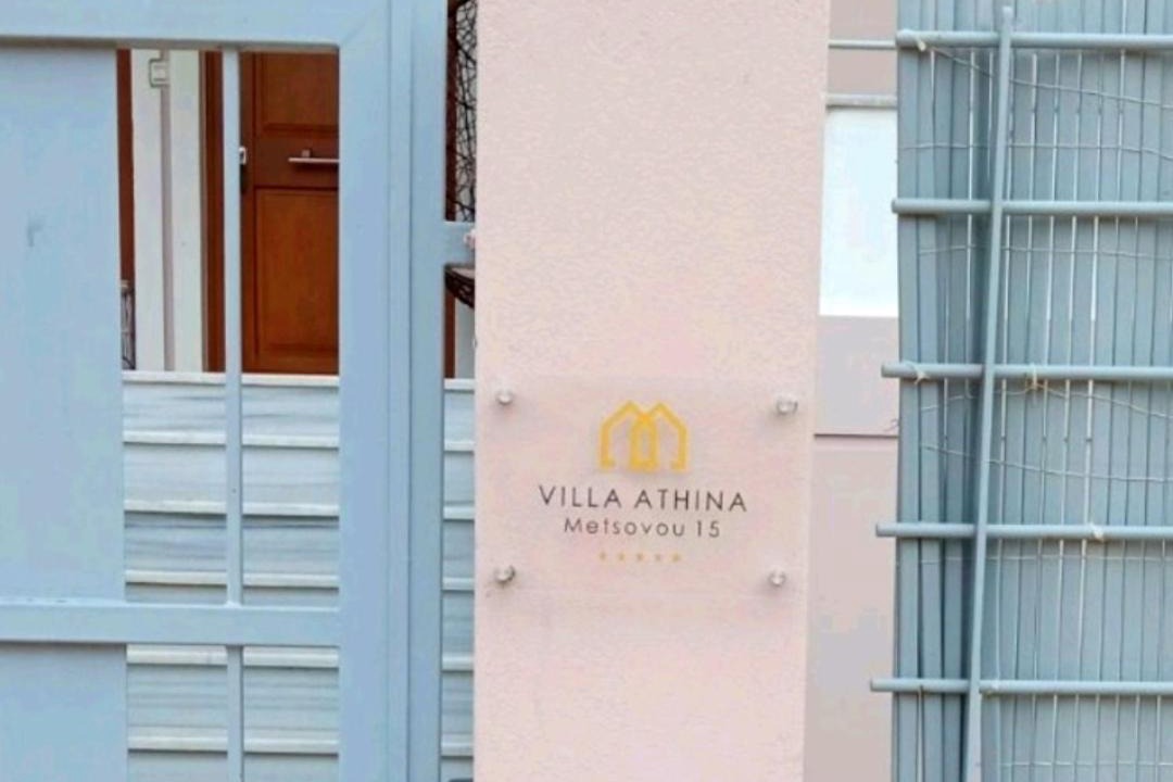 Photo of Others in Spata-Artemida