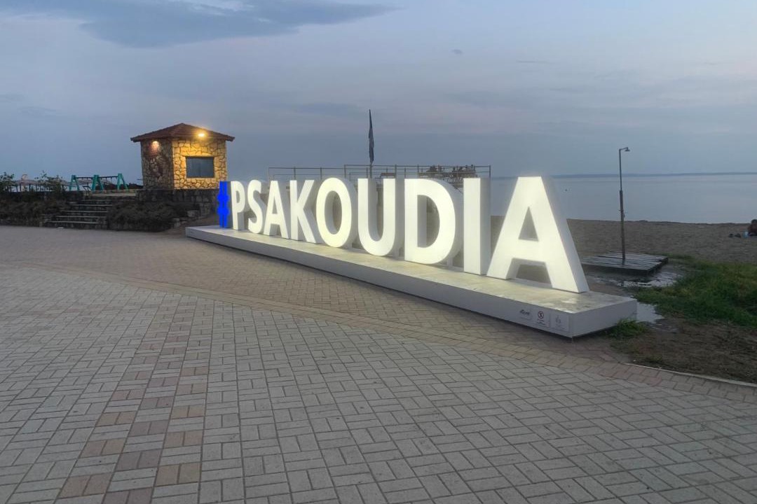 Photo of Others in Psakoudia