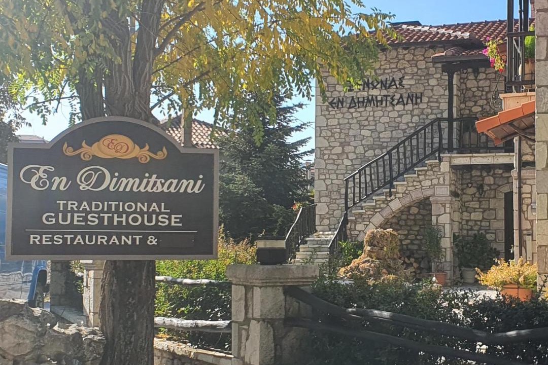 Photo of Others in Dimitsana
