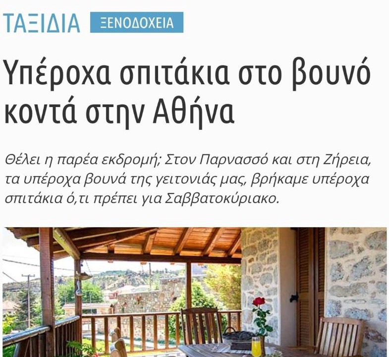 Photo of Others in Corinthia Region