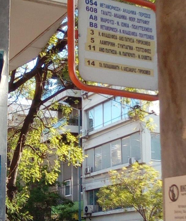 Photo of Others in Athens