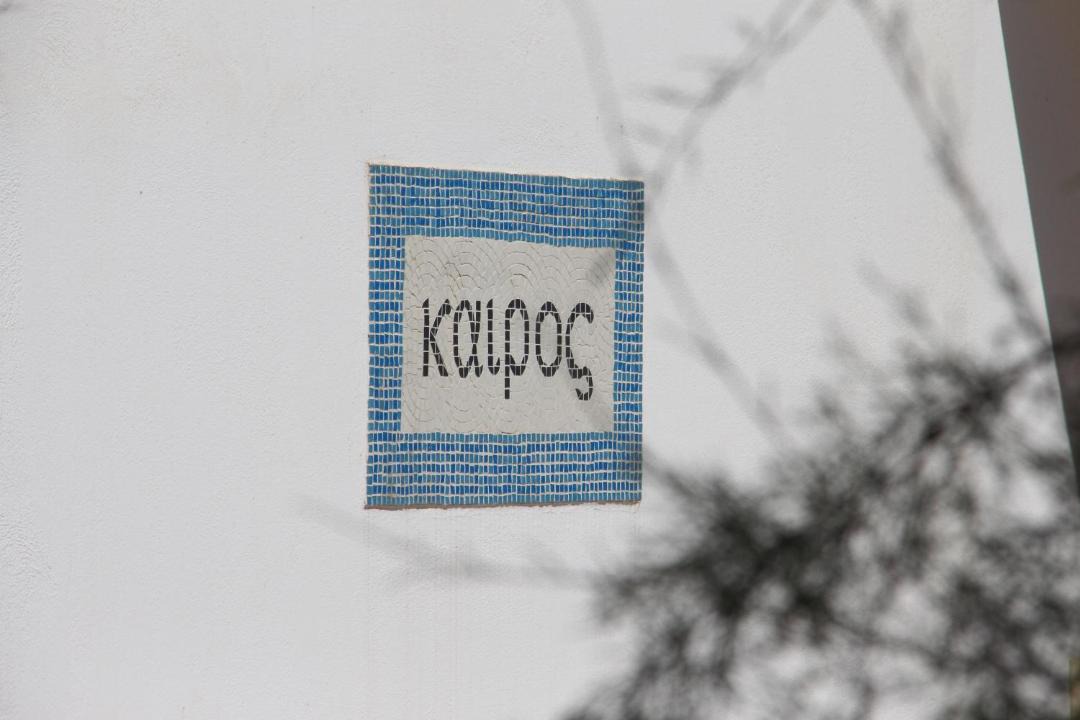 Photo of Others in Glinado