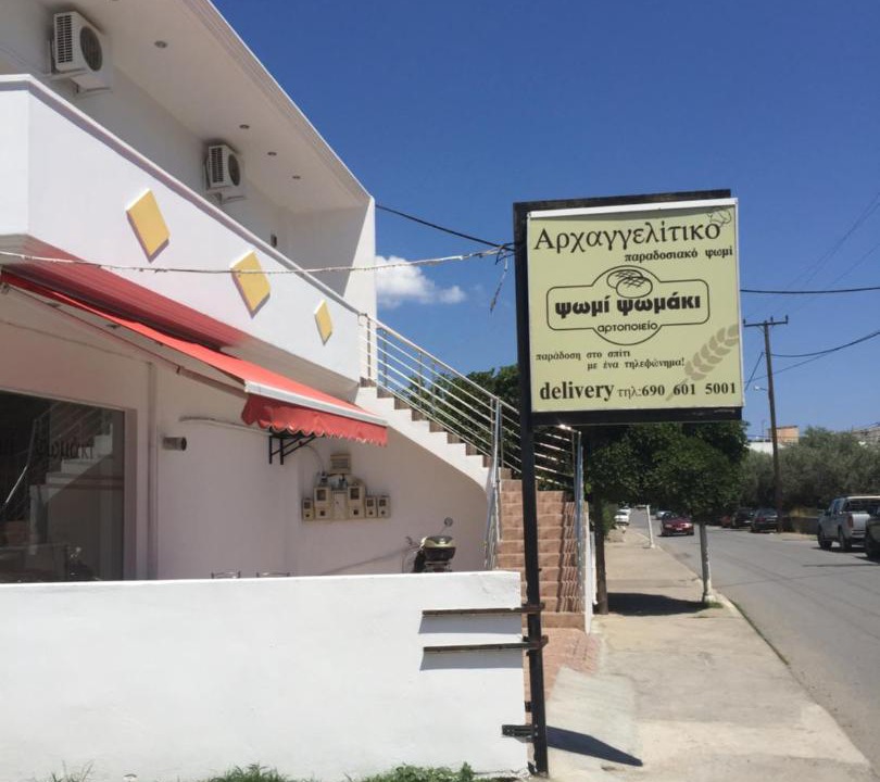 Photo of Buildings in Archangelos