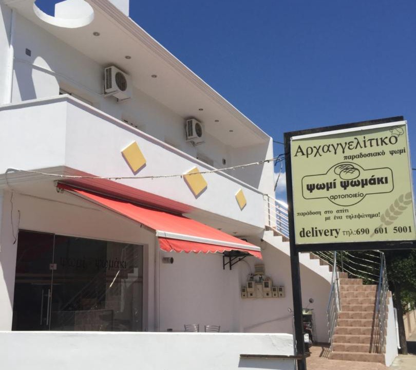 Photo of Buildings in Archangelos