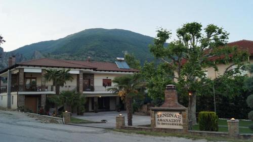 Loutraki House | Guesthouse Athanasiou